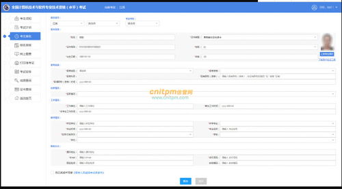 网络工程师报名入口与职业发展路径全解析