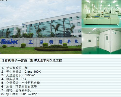 合景净化工程 构建电子厂无尘车间与电子光学净化车间的网络化标准方案