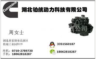 康明斯QSB6.7高压共轨柴油发动机 核心参数、市场价值与供应链解析