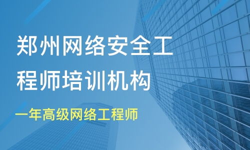 石家庄网络工程师培训 如何选择优质培训班与课程排名