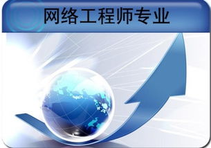 果洛电竞培训与IT教育 机构选择与网络工程发展前景